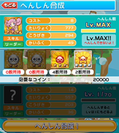 大連鎖で超爽快 ぷよクエ ゲーム概要とプレイヤーの声をレビュー ゲーポン