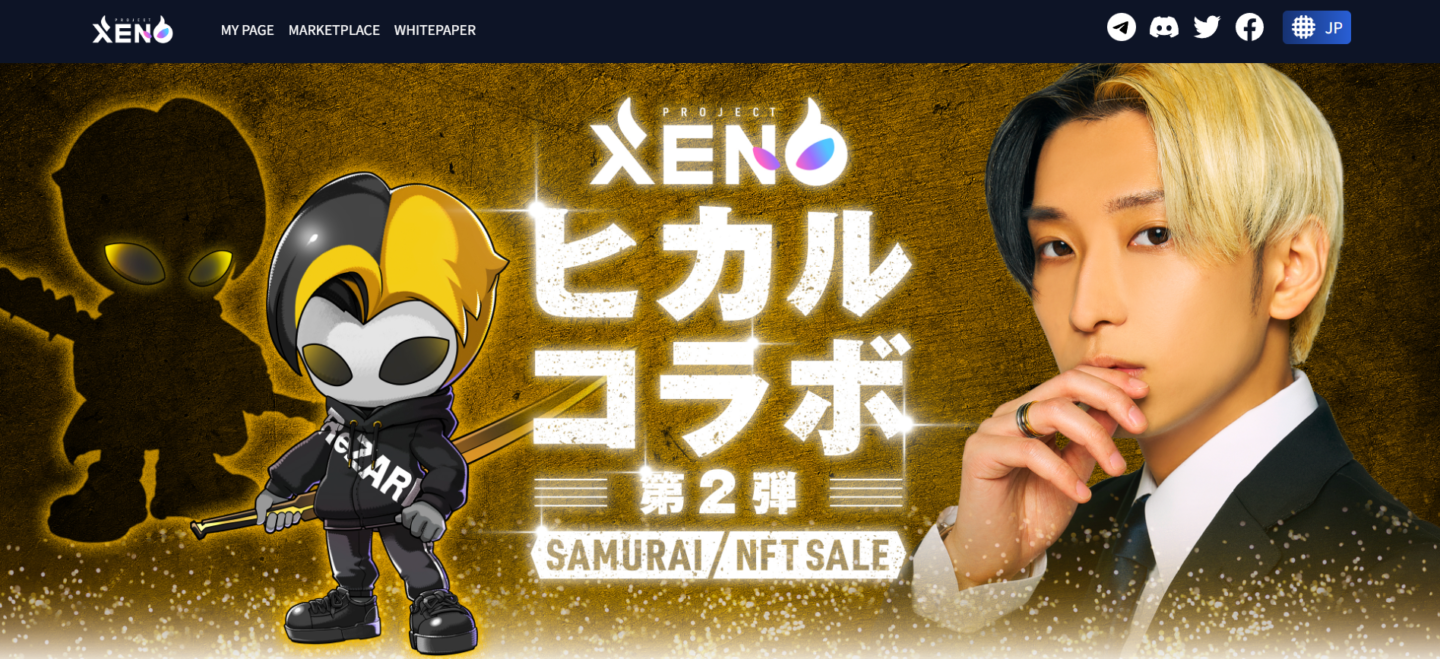 ユーチューバーのヒカルさんも絶賛！対戦の面白さを突き詰めたリアルタイムWeb3 PvPゲーム！【PROJECT XENO（プロジェクト  ゼノ）】ゲームの概要とプレイヤーの声をレビュー｜ゲーポン